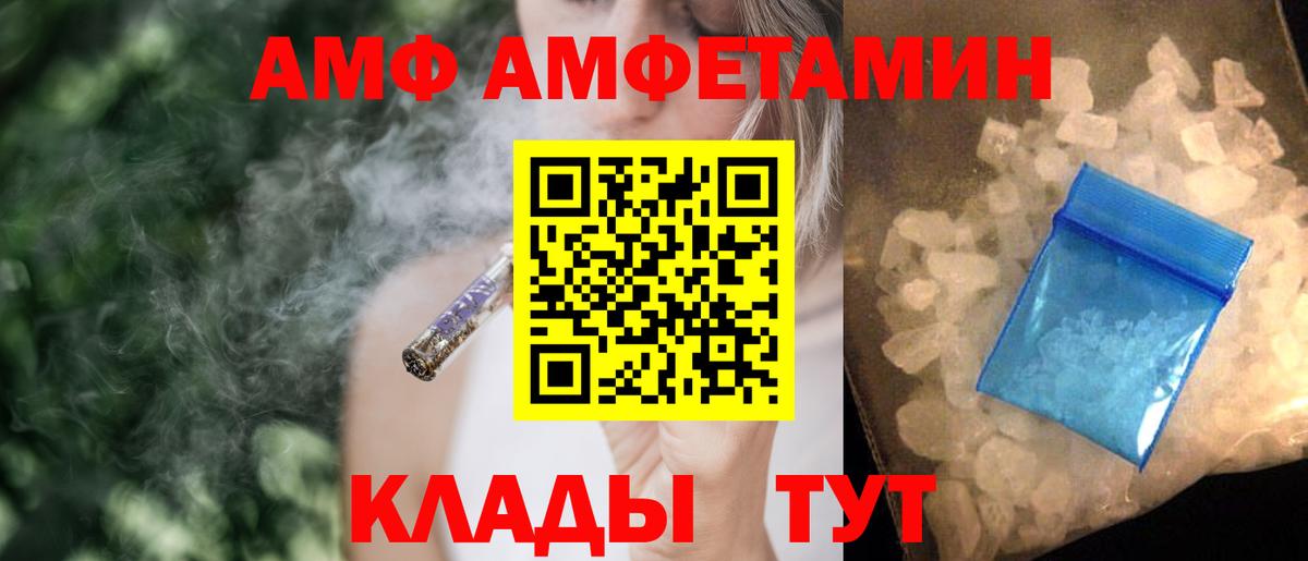 АМФ Premium Серов