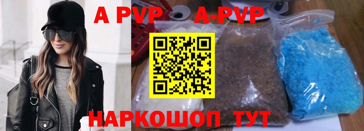 Серов  Альфа ПВП Соль  где купить   Alfa_PVP кристаллы  Вход с VPN 