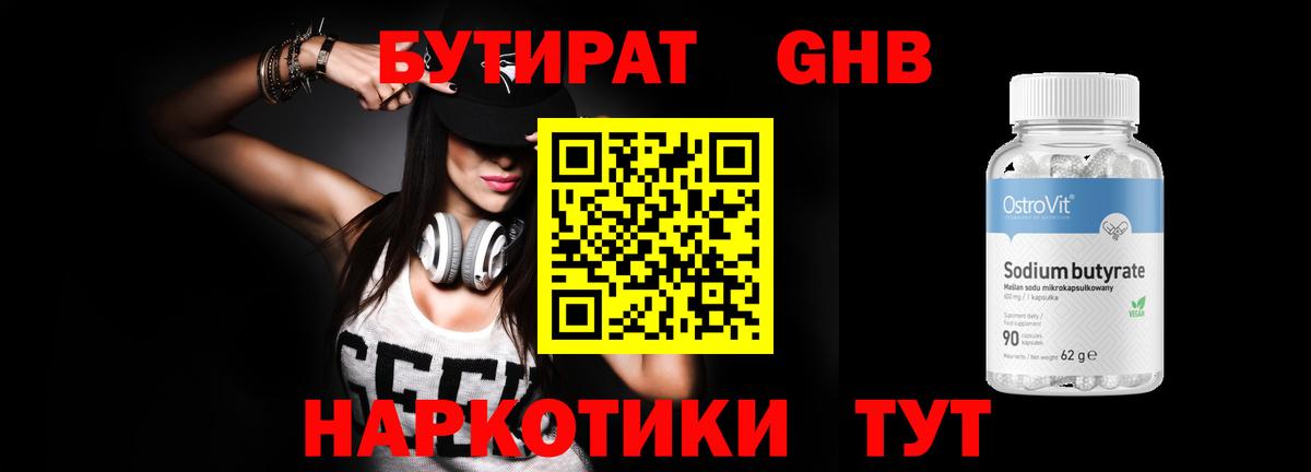 БУТИРАТ BDO  Вход с VPN  Бутират  Серов 