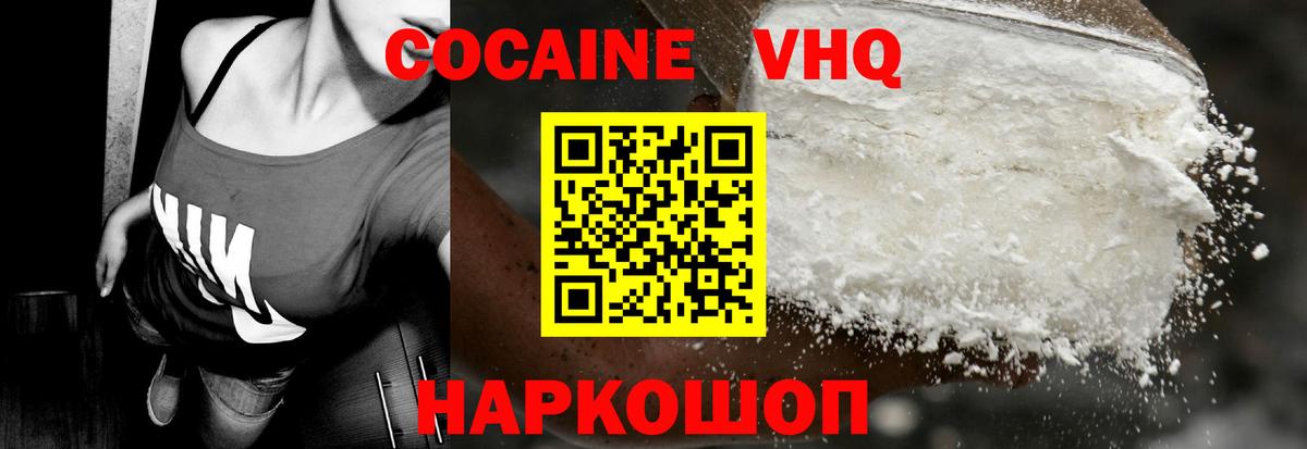 Cocaine FishScale Серов