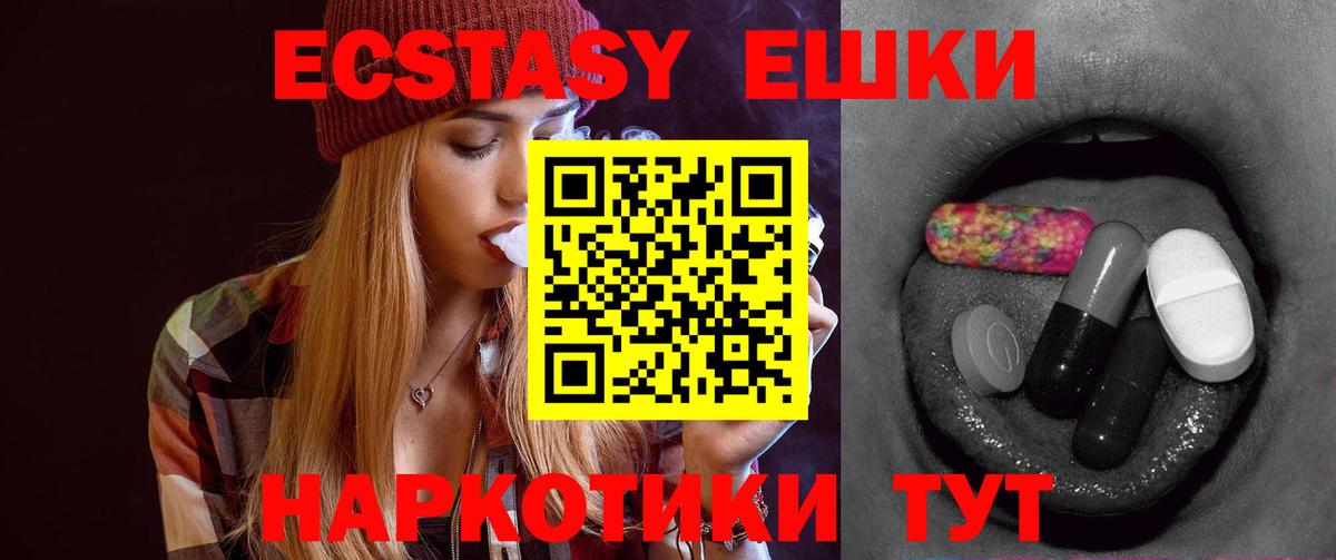 ЭКСТАЗИ Дубай  Вход с VPN  ЭКСТАЗИ MDMA  Серов 