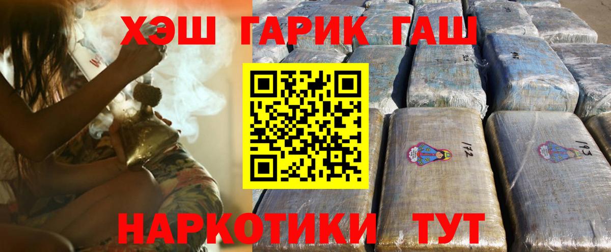 ГАШ hashish Серов