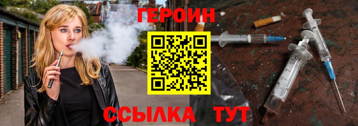ГЕРОИН герыч Серов