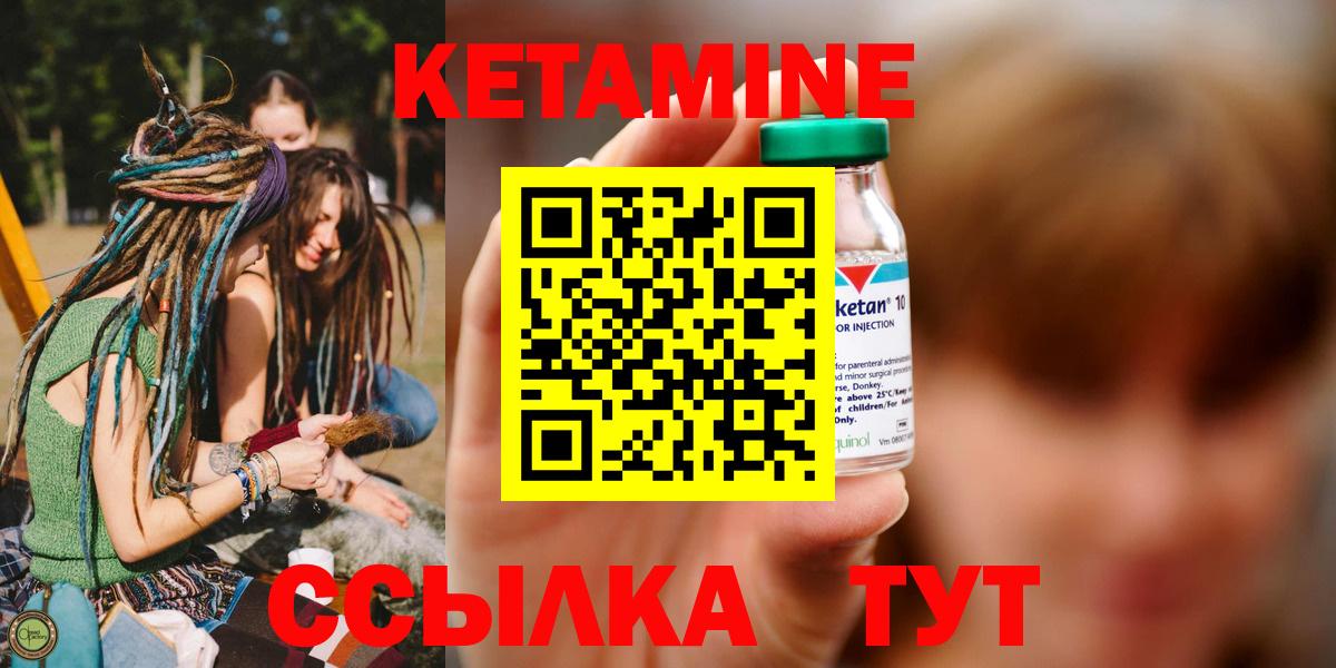 Серов  Кетамин ketamine  Вход с VPN  Кетамин ketamine 