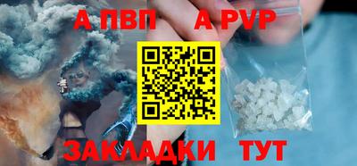 альфа пвп Пугачёв