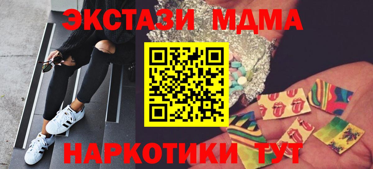 Серов  МДМА молли  MDMA  Вход с VPN 