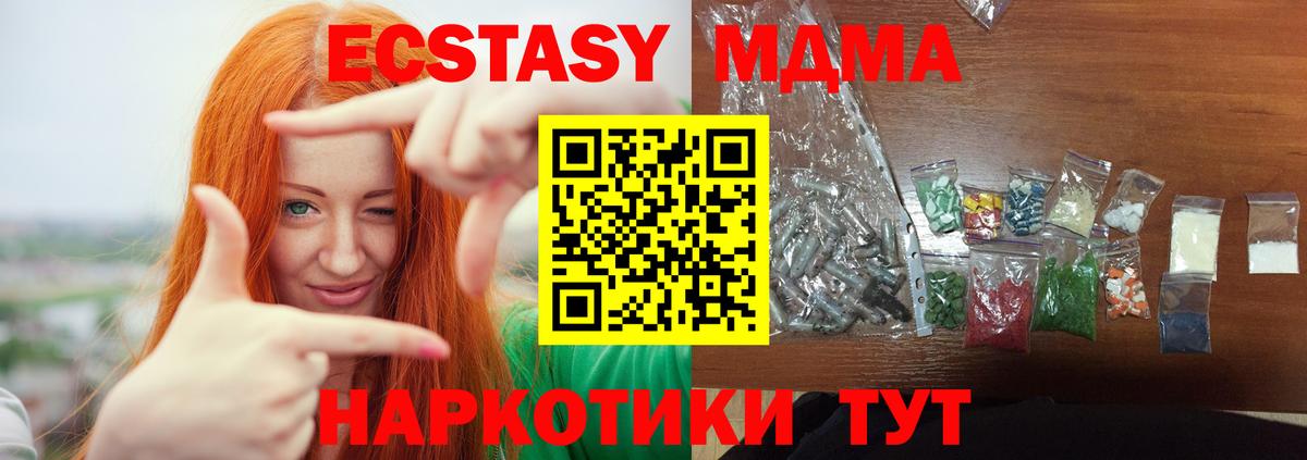 МДМА кристаллы Серов