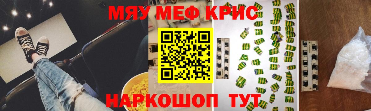 МЕФ кристаллы Серов