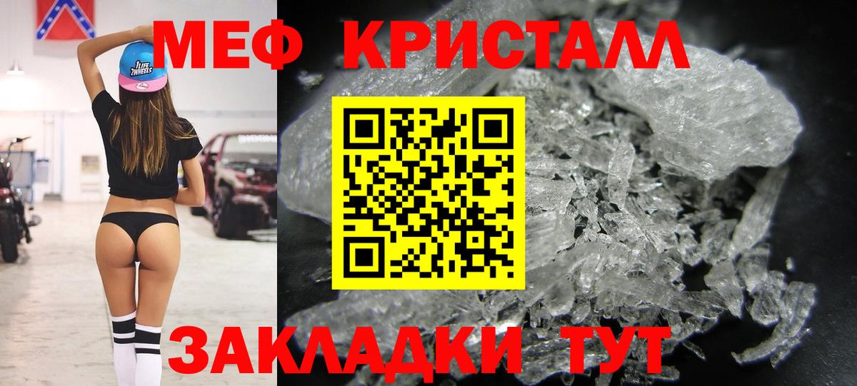Мефедрон  МЕФ мяу мяу  Вход с VPN  Серов  Мефедрон кристаллы 