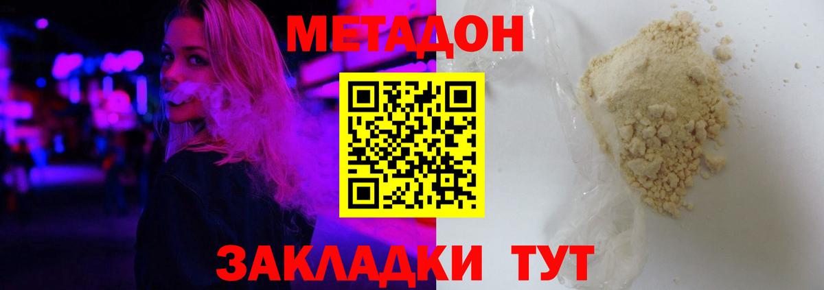 МЕТАДОН белоснежный  маркетплейс клад  Серов  Вход с VPN  Метадон мёд 