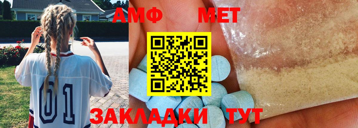 Первитин кристалл Серов