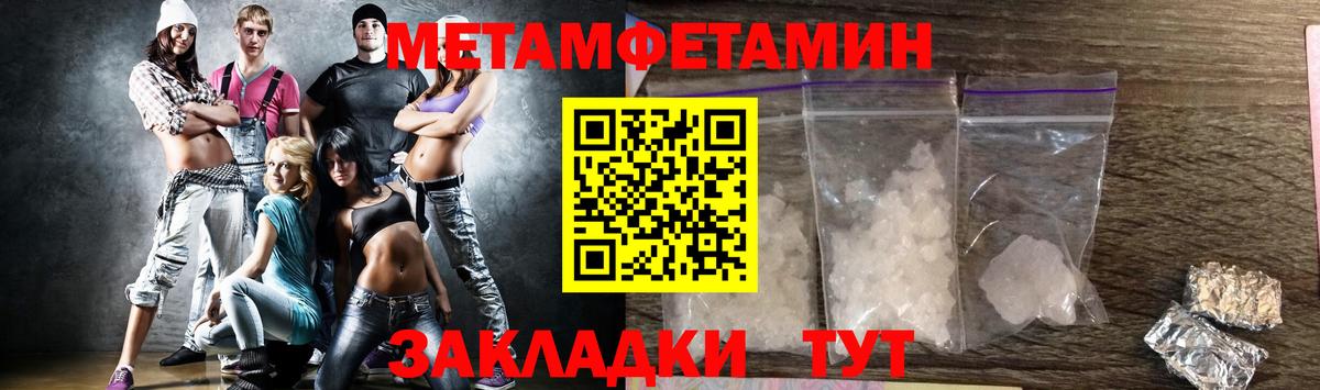 МЕТАМФЕТАМИН витя  МЕТАМФЕТАМИН витя  Вход с VPN  Серов 
