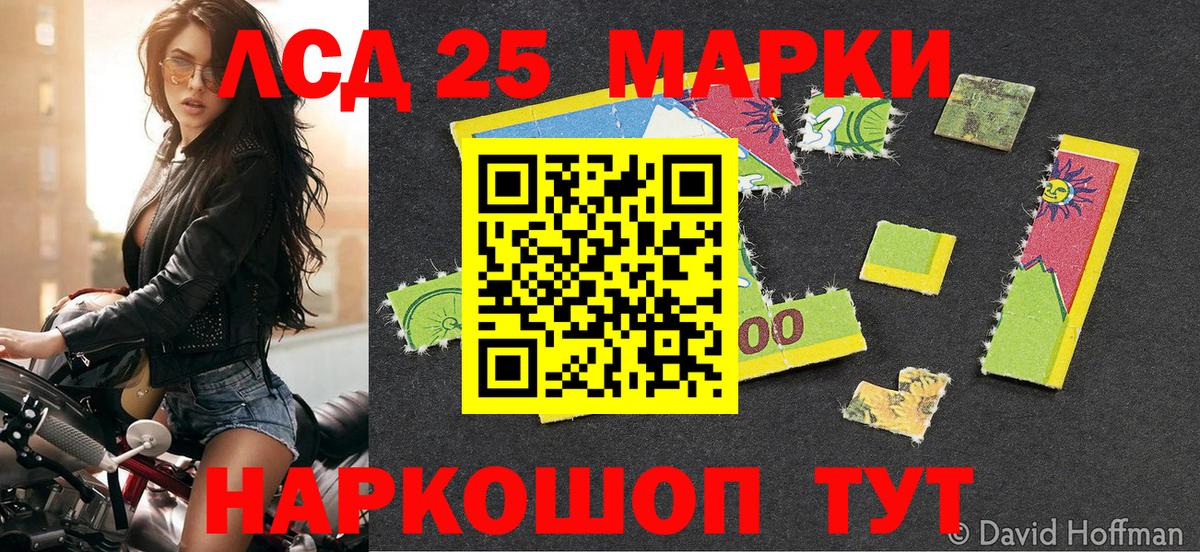 Серов  Марки NBOMe  Вход с VPN  Наркотические марки 1,8мг 