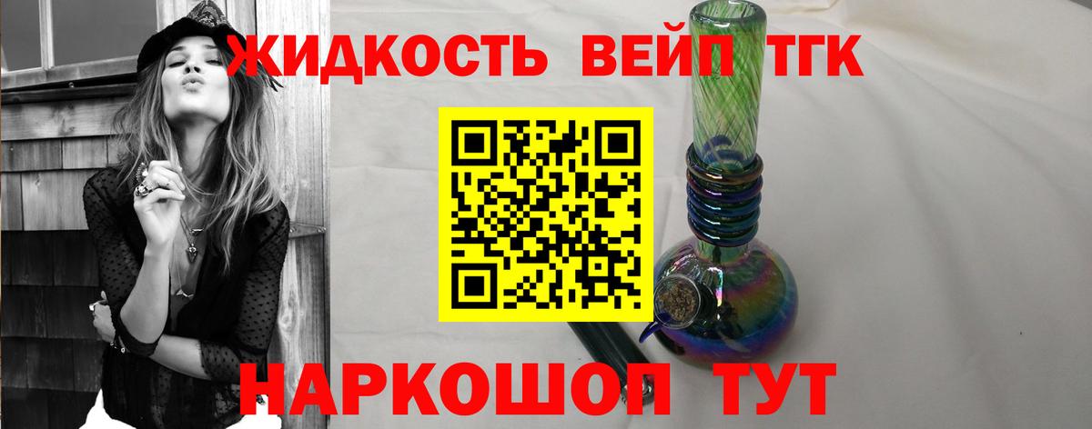 Дистиллят ТГК жижа  Вход с VPN  ТГК жижа  Серов 